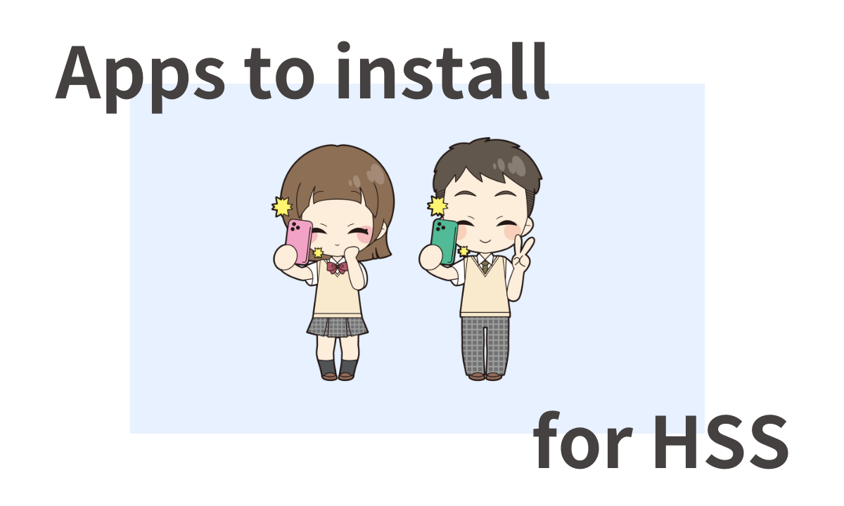 入れた方がいいアプリ　高校生